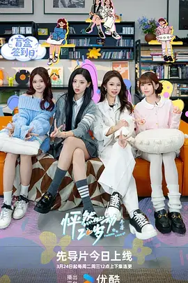 综艺《奔跑吧》最新季