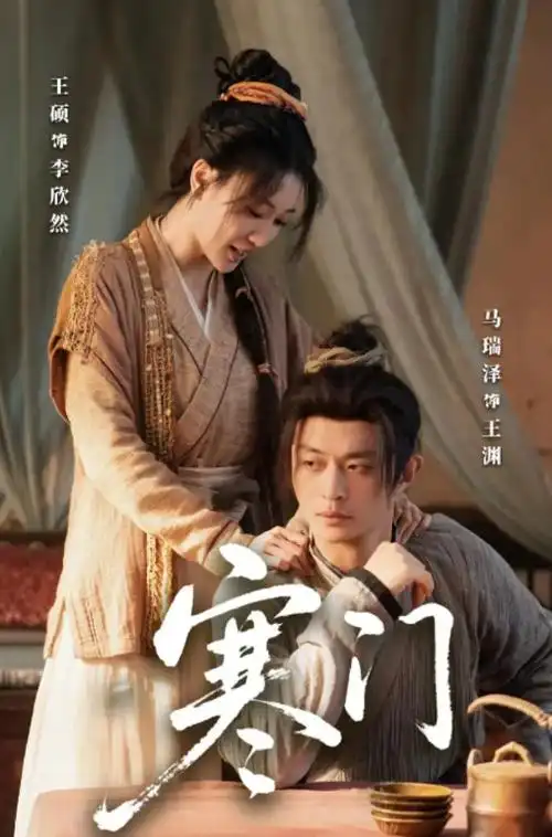 长安十二时辰 高清版